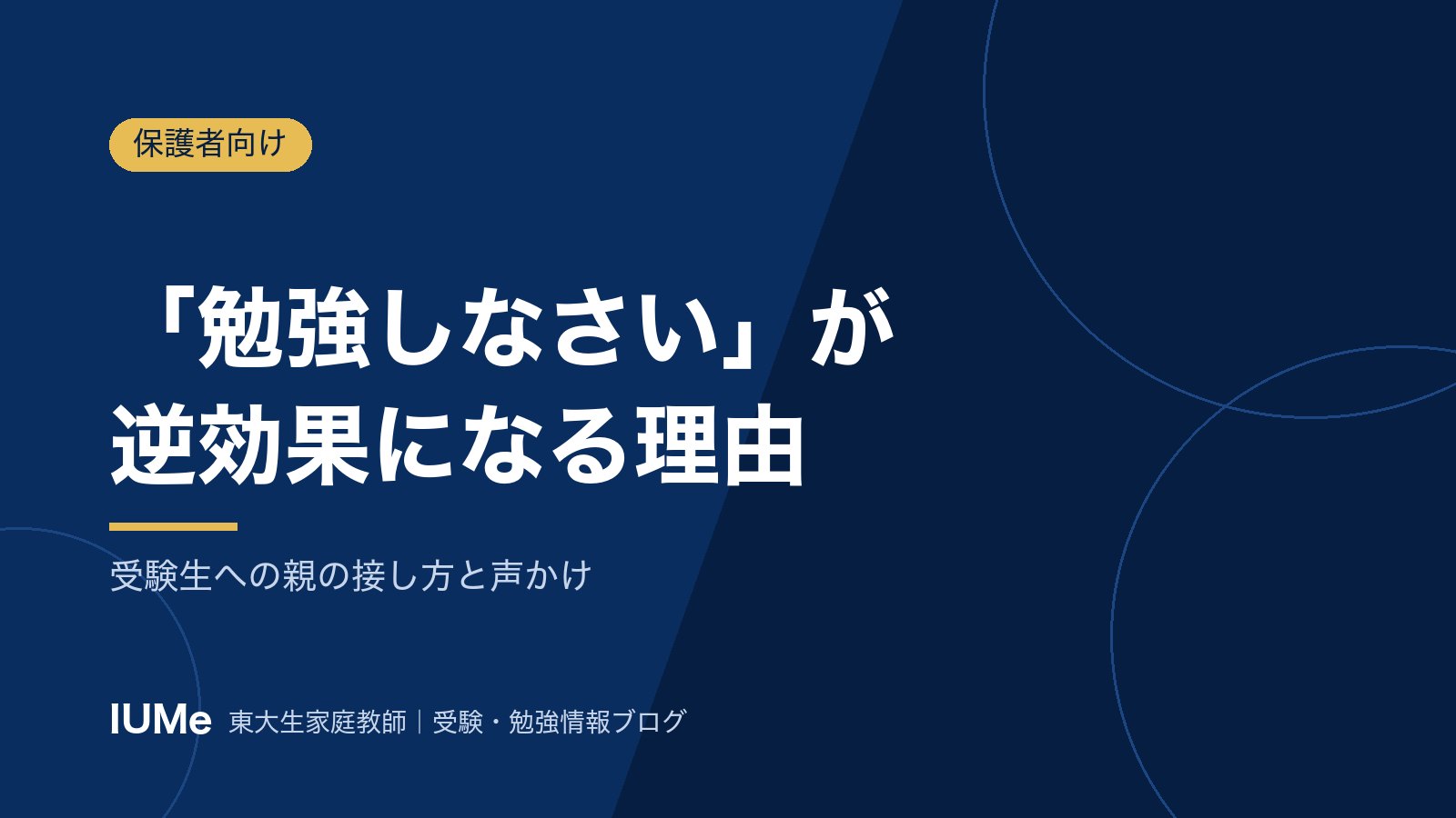 受験勉強中のノートと参考書が並ぶ、落ち着いた学習机の様子